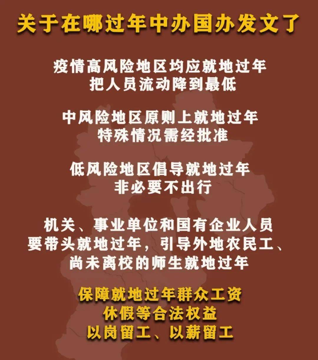 网络辟谣网传石家庄异地不返乡过年能领政府补贴