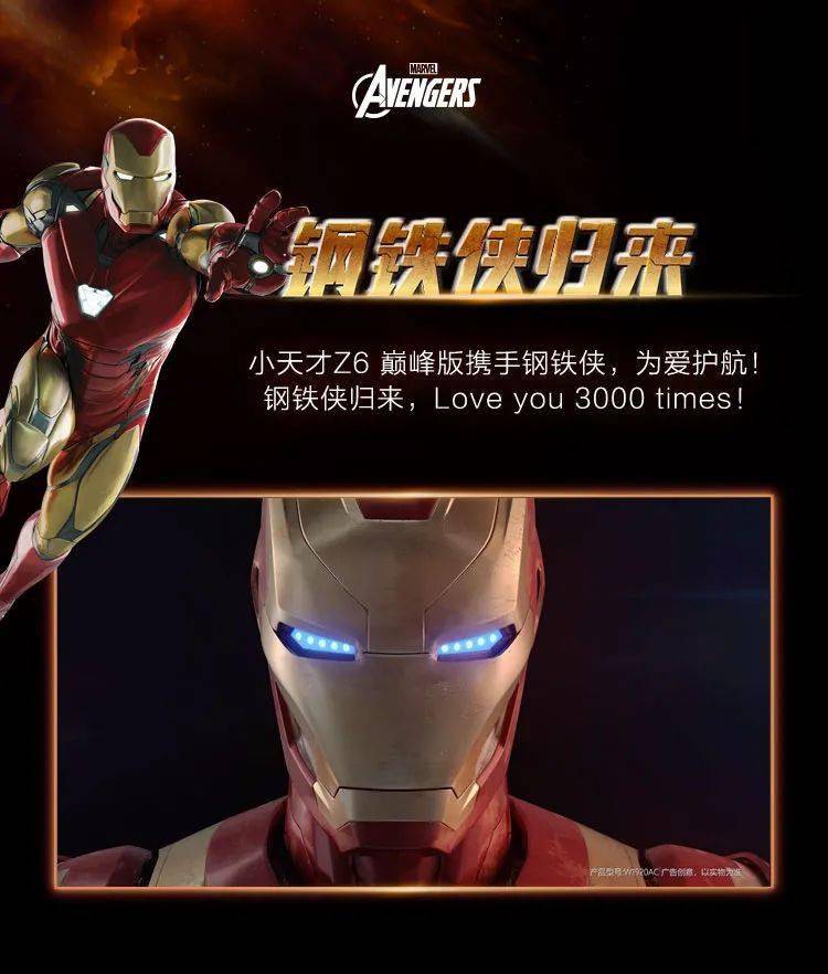 贵港电信小天才z6巅峰版钢铁侠新品发布电话手表低至1元领取