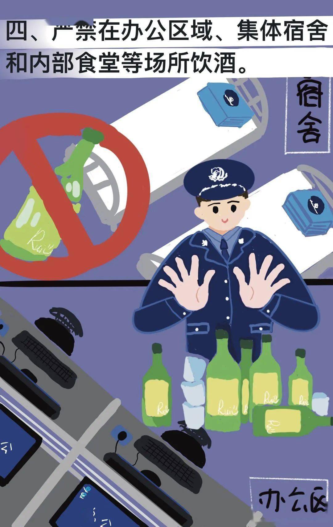 春节将至这份禁酒令请收下切记