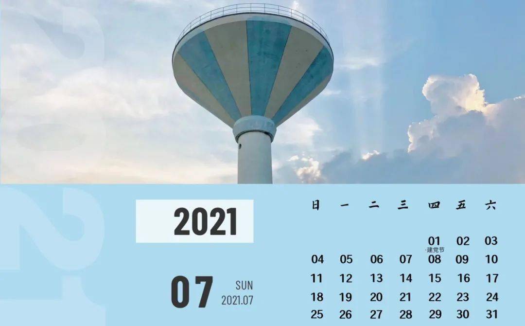 你的丽职2021日历上线啦