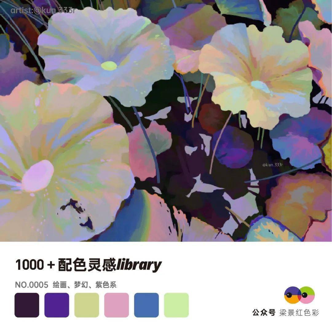 1000配色library04梵高绿与05梦幻紫