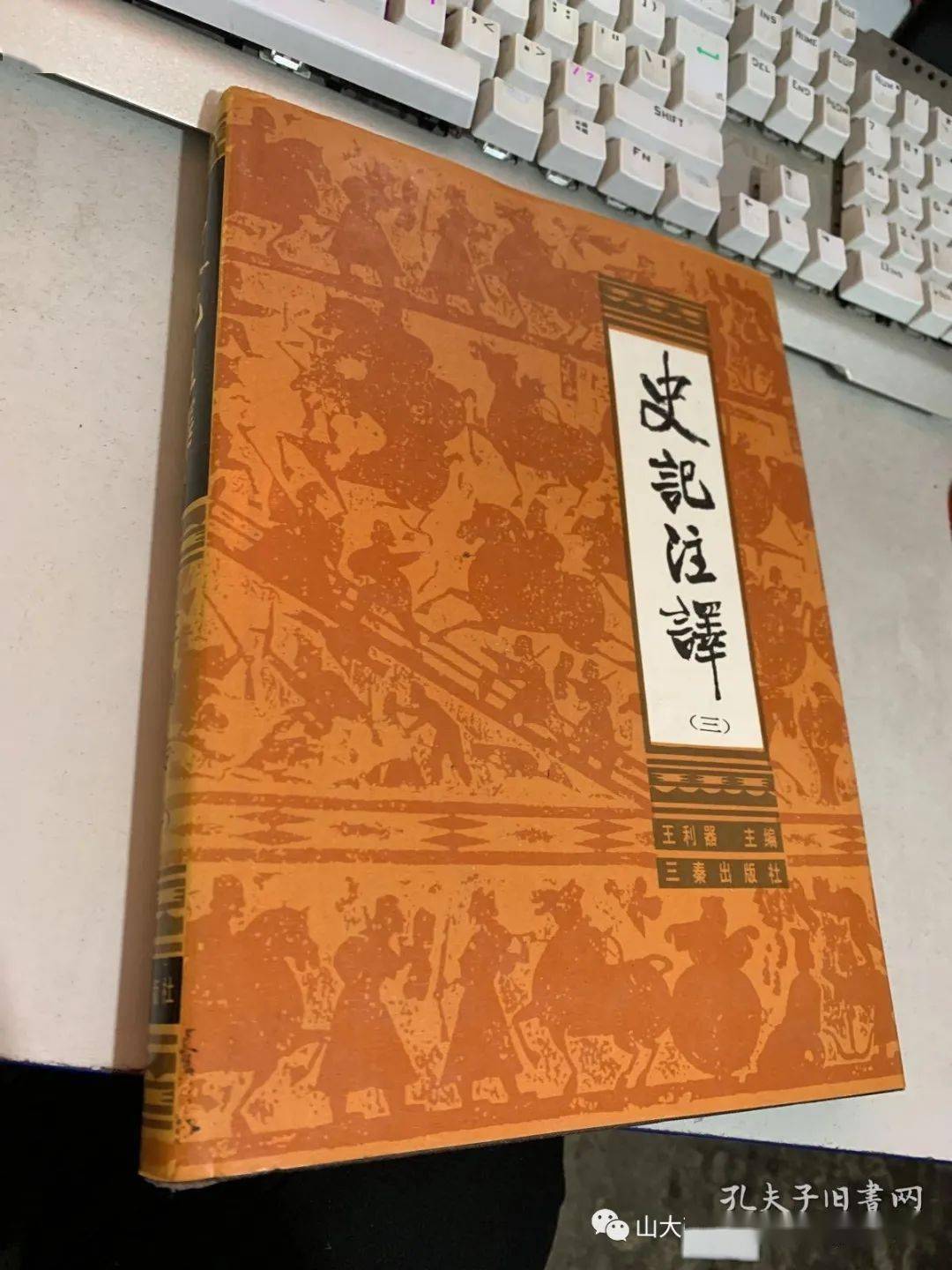 古代史书推荐 8c4c969c35774eef9b92efae90f4d8d3.jpeg