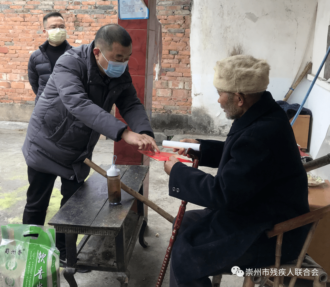 1月27日,28日,崇州市残联党组书记,理事长任恩志,党组成员,副理事长