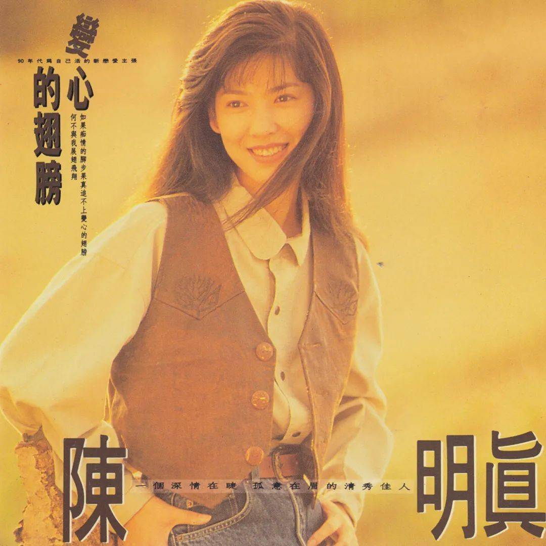 陈明真"情殇三部曲"055作词:周治平/作曲:周治平/原唱:周治平/专辑