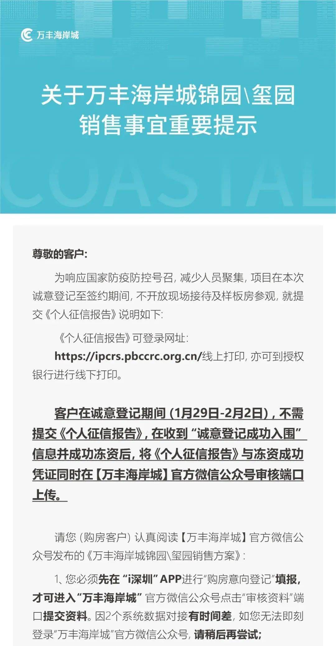 什么时候才有的征信 a20a20e75be843acbbfd83cf8f6ac6c5.jpeg