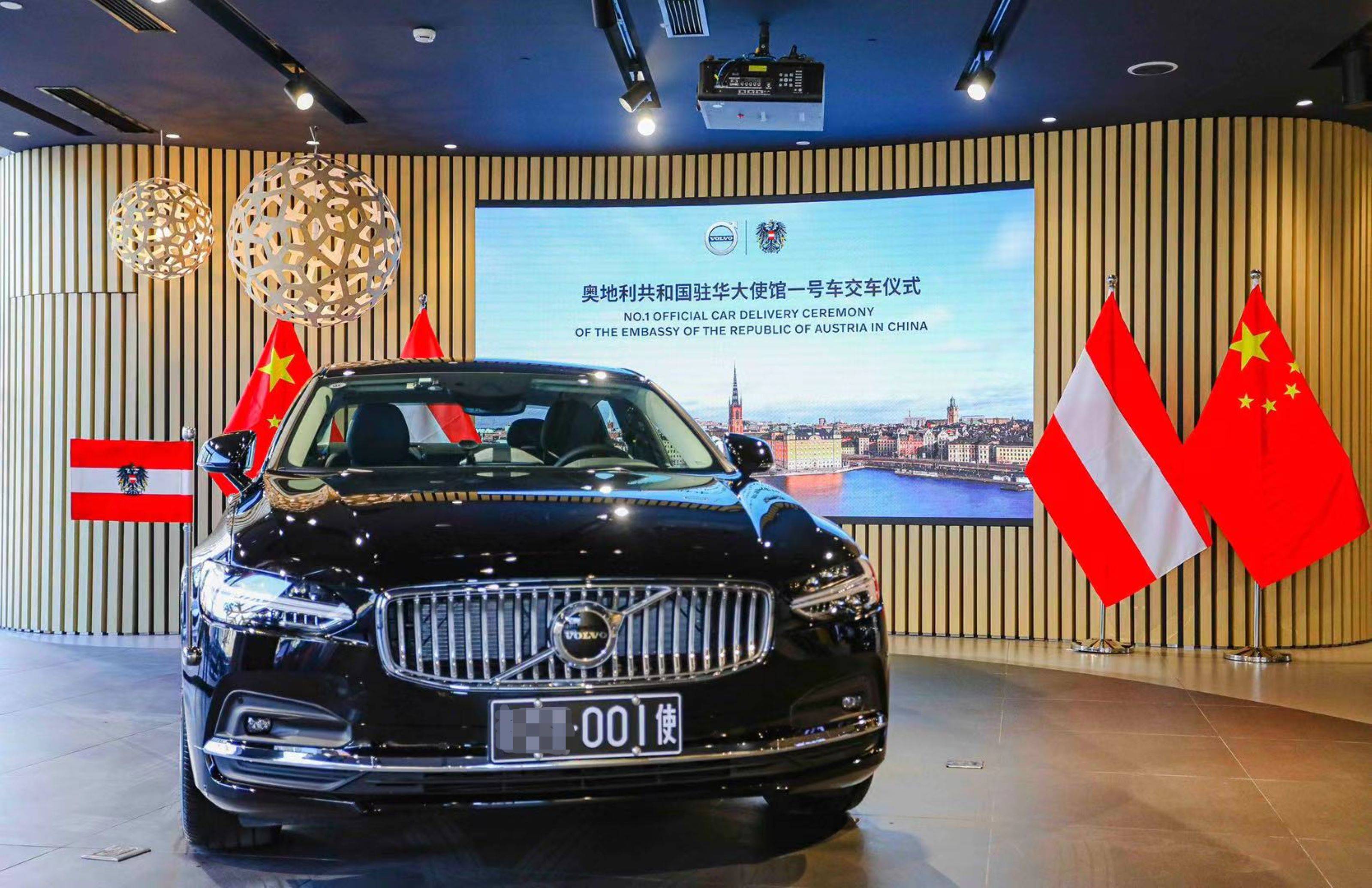 宇尘说车│沃尔沃汽车向多国驻华使领馆交付一号公务用车