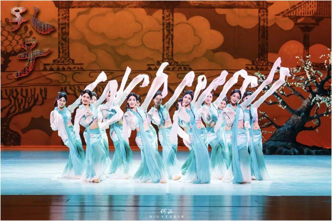 监制- 魏银久 徐丽桥 许宁 马金红 唐莹 总导演,编舞:孔德辛 舞蹈