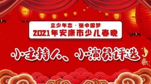 安康2021人口_幸福安康图片2021