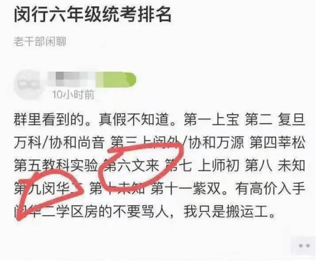 段子排名_内涵段子图片(2)