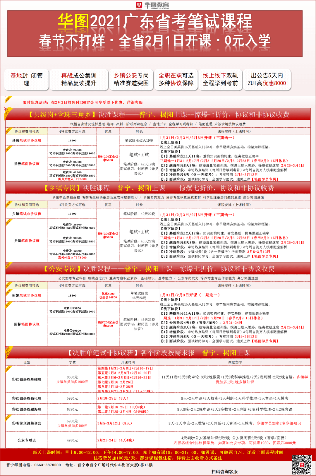 揭阳2021人口_2021年揭阳新年图片(3)