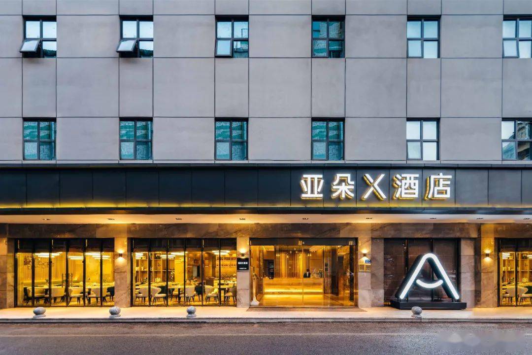 宅进亚朵里,连呼吸都是甜的|新店开业 厦门中山路故宫路亚朵x酒店