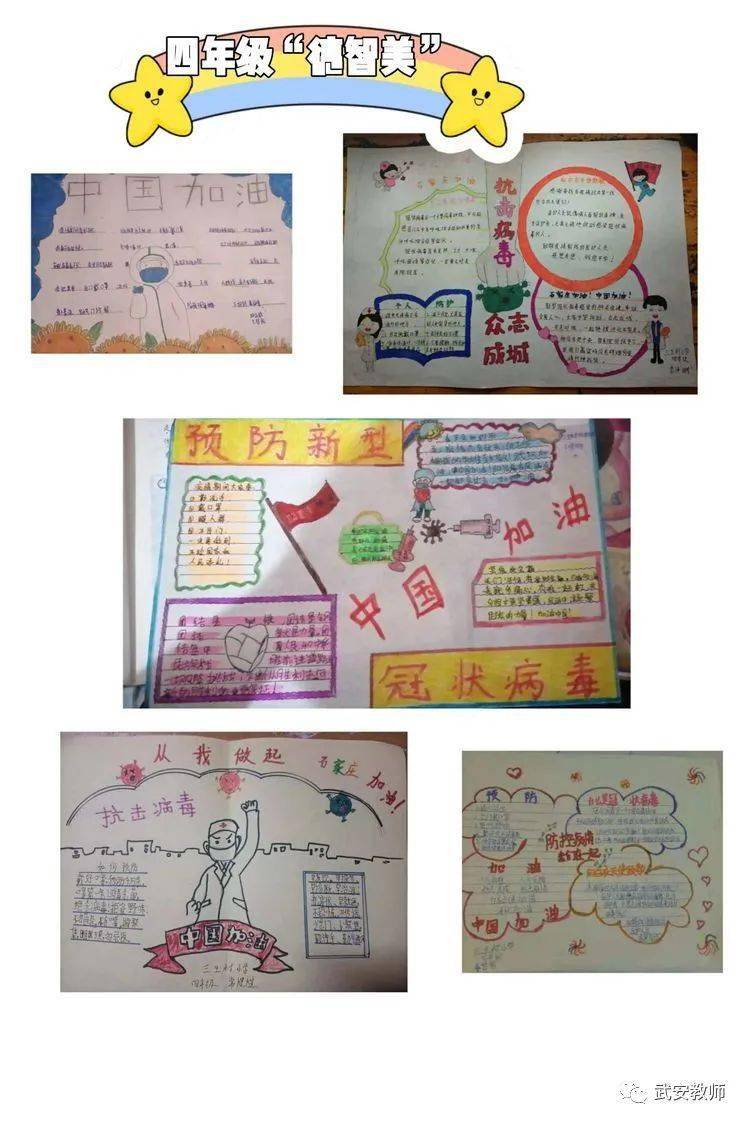 生活即課堂五育齊發展石洞鄉三王村小學科學防疫五育並舉