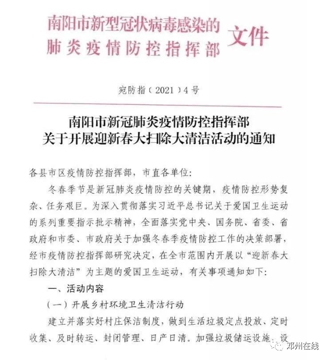 南阳市区人口2021_南阳市区地图(3)