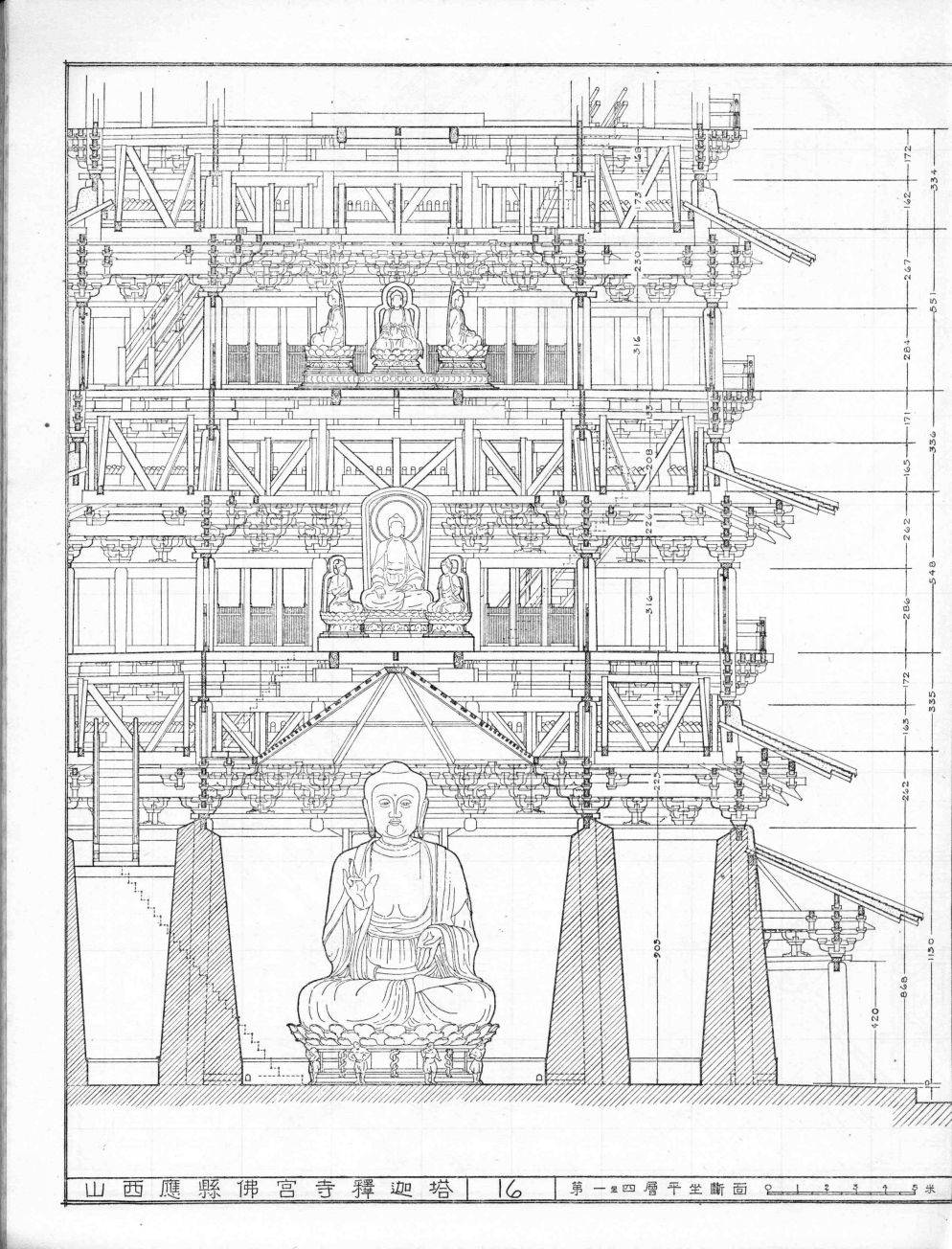 太珍贵1966年的应县木塔
