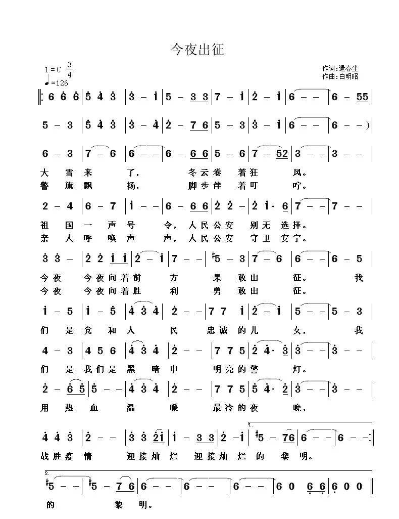 春生简谱_闲花野草逢春生(2)