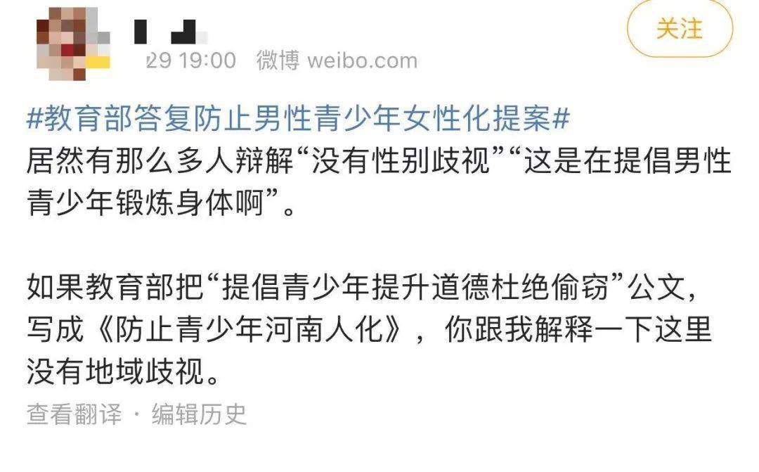 热搜沸了教育部回应防止男性青少年女性化提案