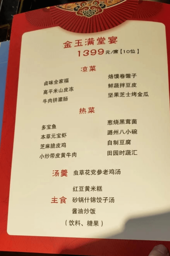 年味"食"足,美味到家,外卖预订……第一弹_长治