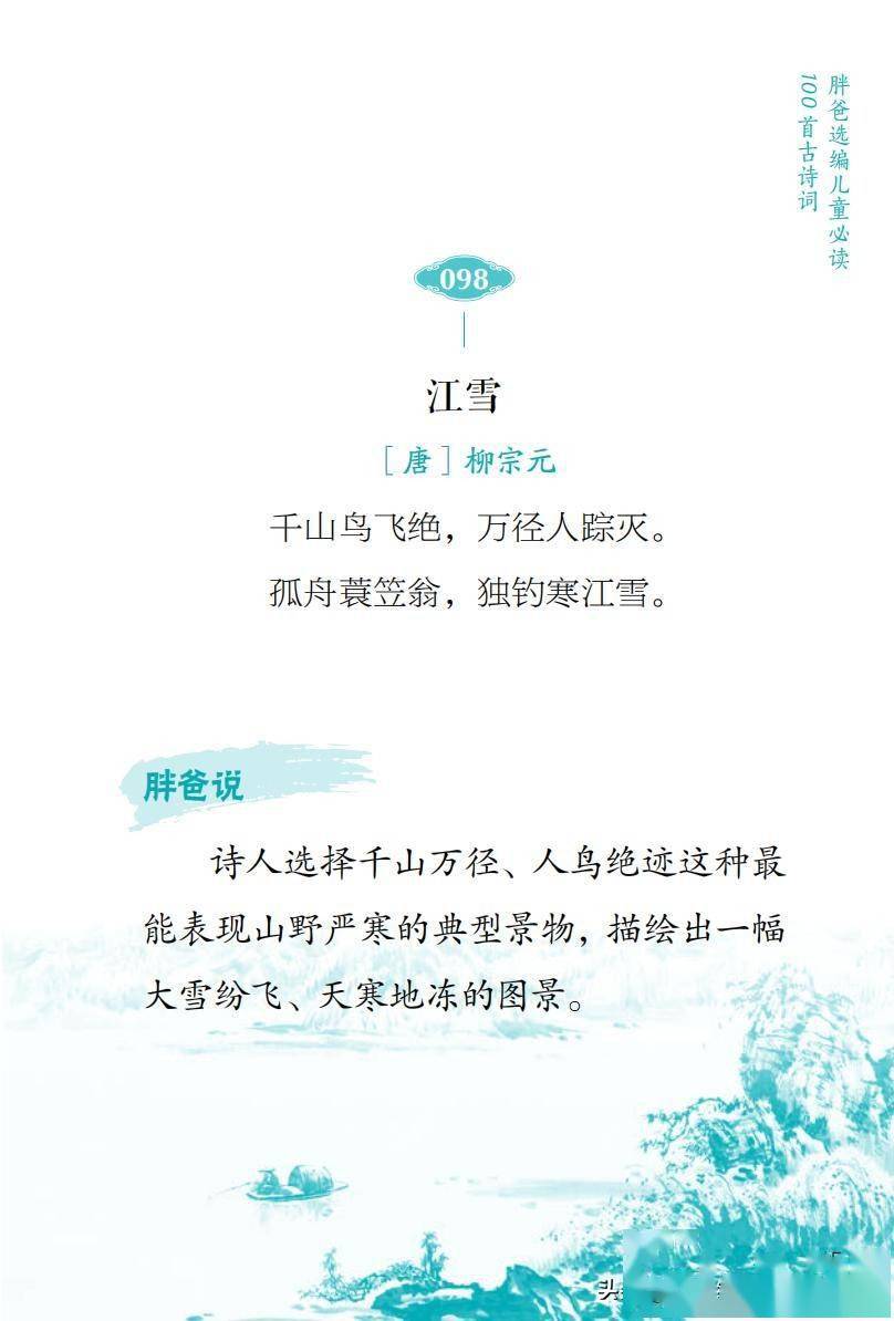 小朋友学英语古诗 88063a54d2b441c286f4d0be709372a4.jpeg