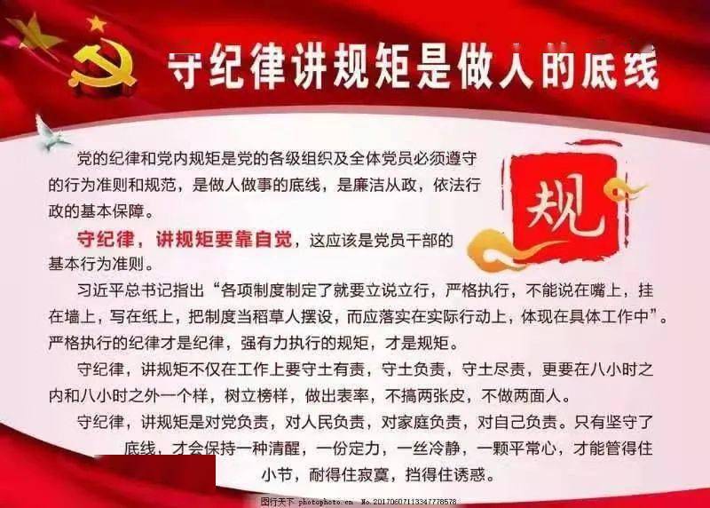 心中有规矩 行为定方圆——规则教育_疫情