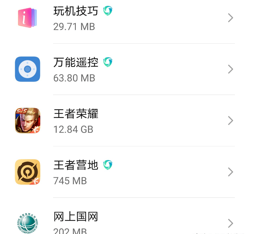 内存都12个g了,他还在你的手机里吗?