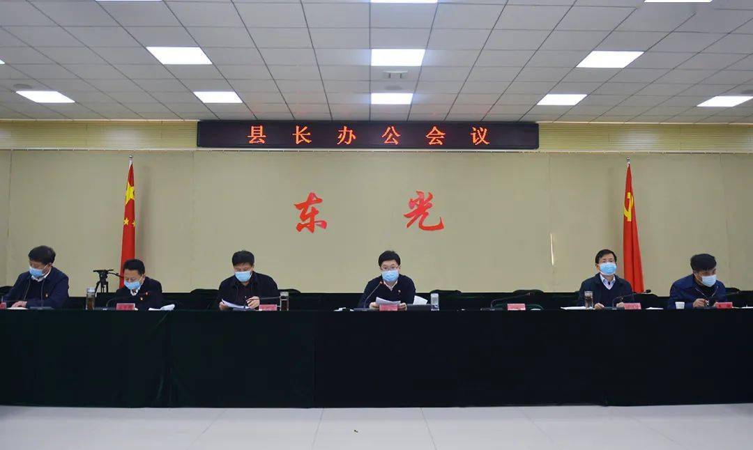 【时政新闻】杨猛主持召开县长办公会议