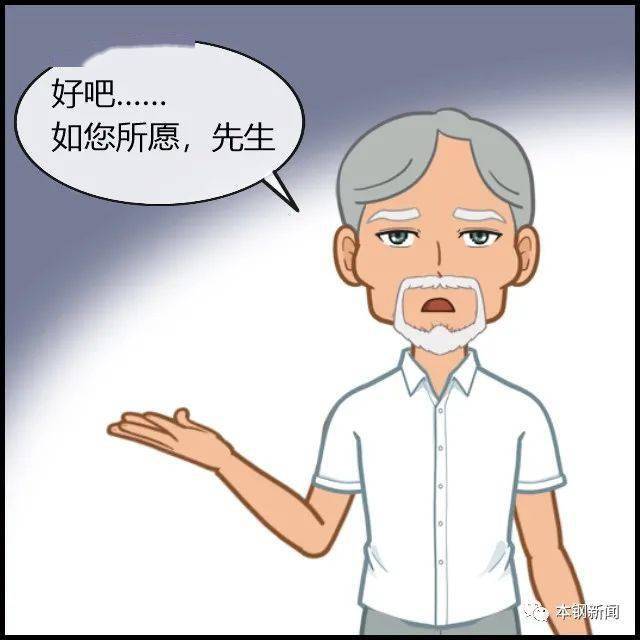 漫画 管理小故事 给予 房子