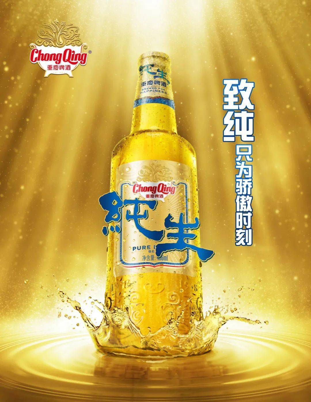重庆人论件喝啤酒的豪爽有全世界人都要来打卡的李子坝张口吃轻轨