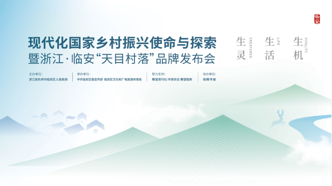 邀您共赏