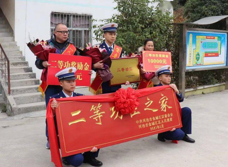 喜讯河池市地方党委政府为立功消防员送奖到家