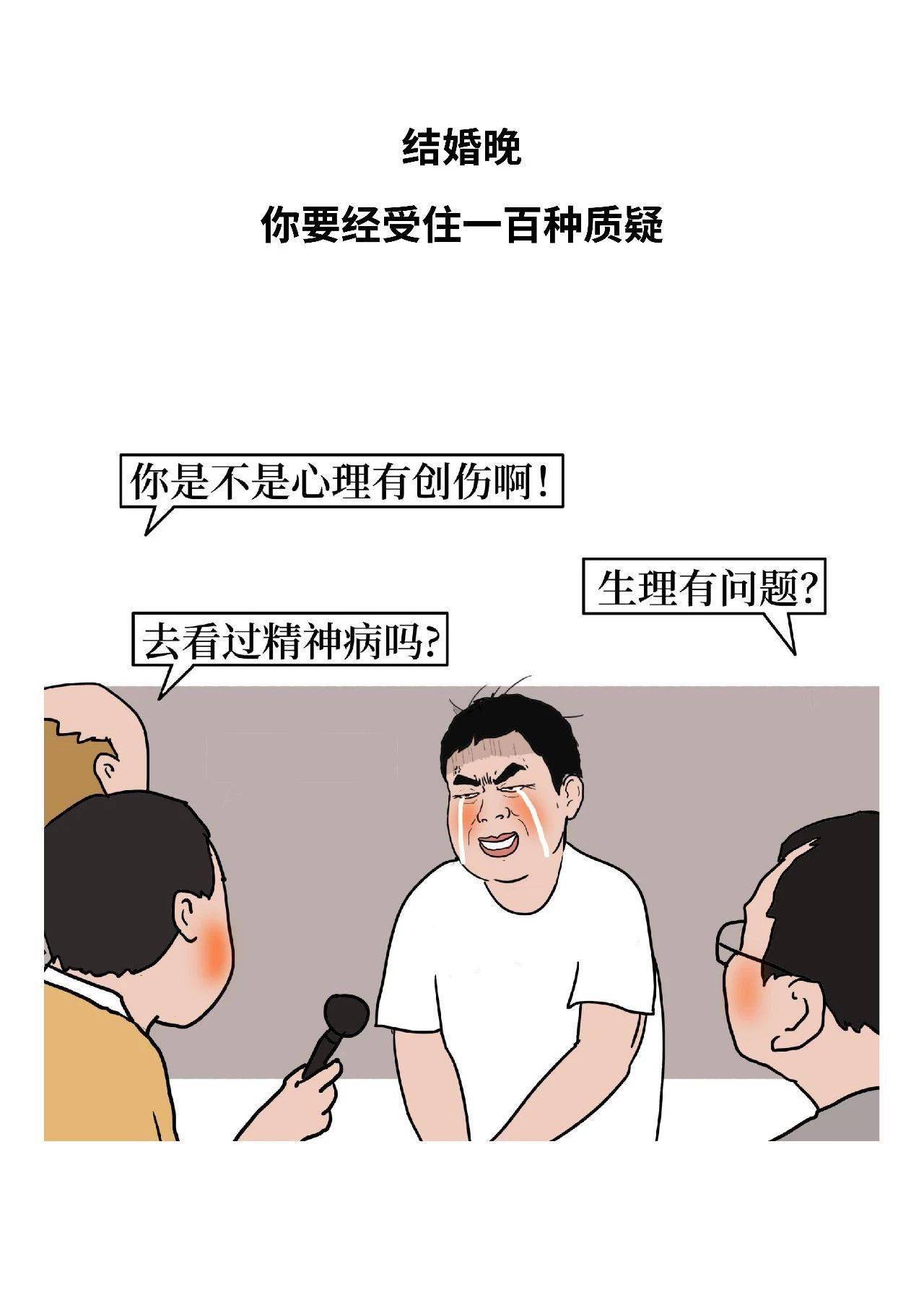 猜成语 老人说三十岁该结婚了_三十岁男人照片