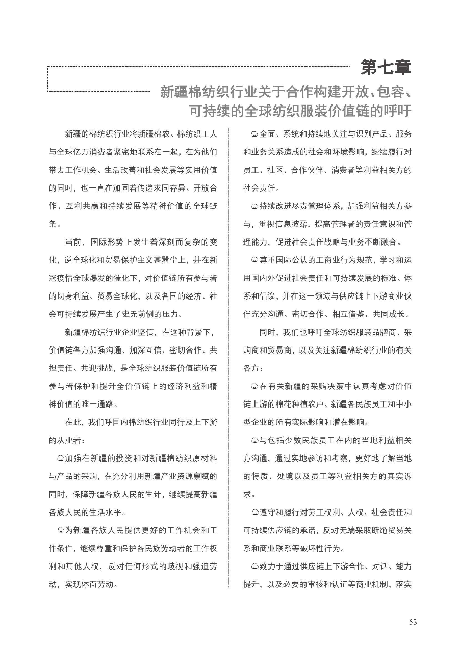 文章配图-54