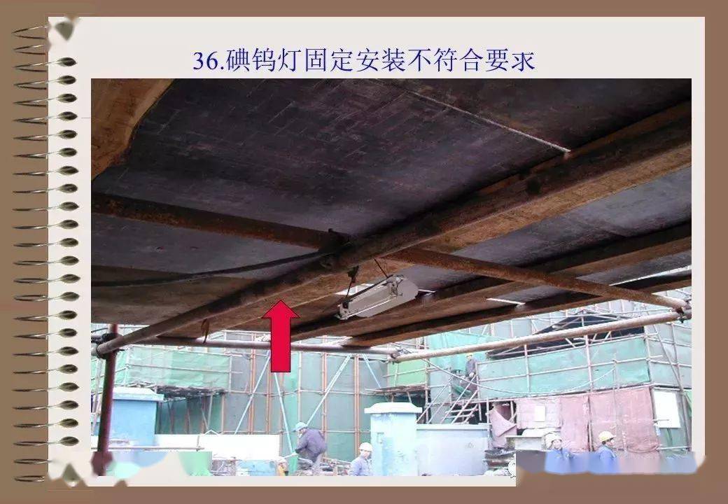 76种典型工地违规用电 | 有图有真相
