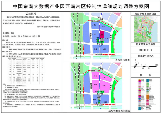 北至南洋三河,南至中岱路,西至長樂東站防護帶,東至南洋東河,規劃範圍