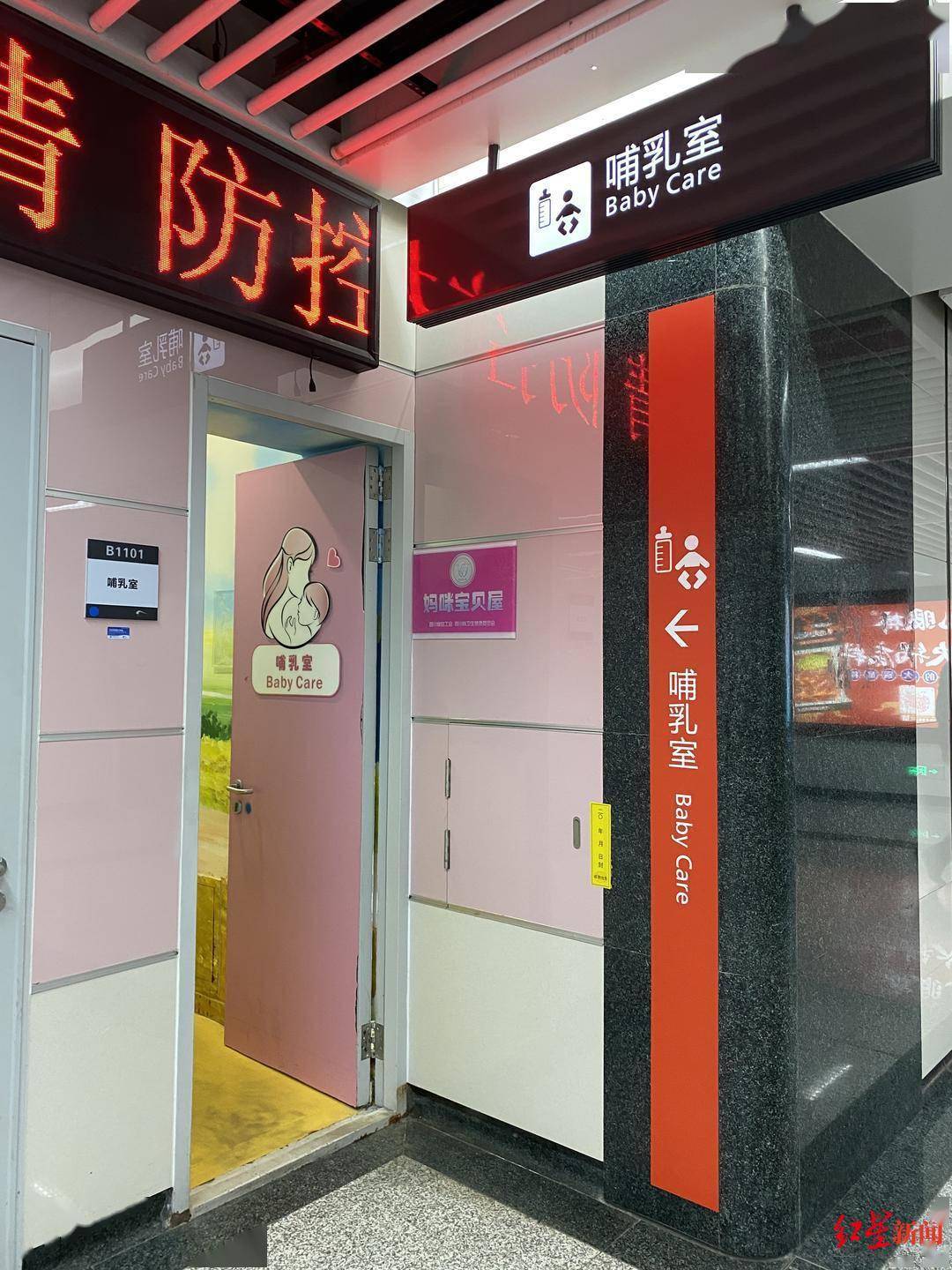 "母婴室"冲上热搜 走访成都母婴室:地铁车站内数量增加并成网分布