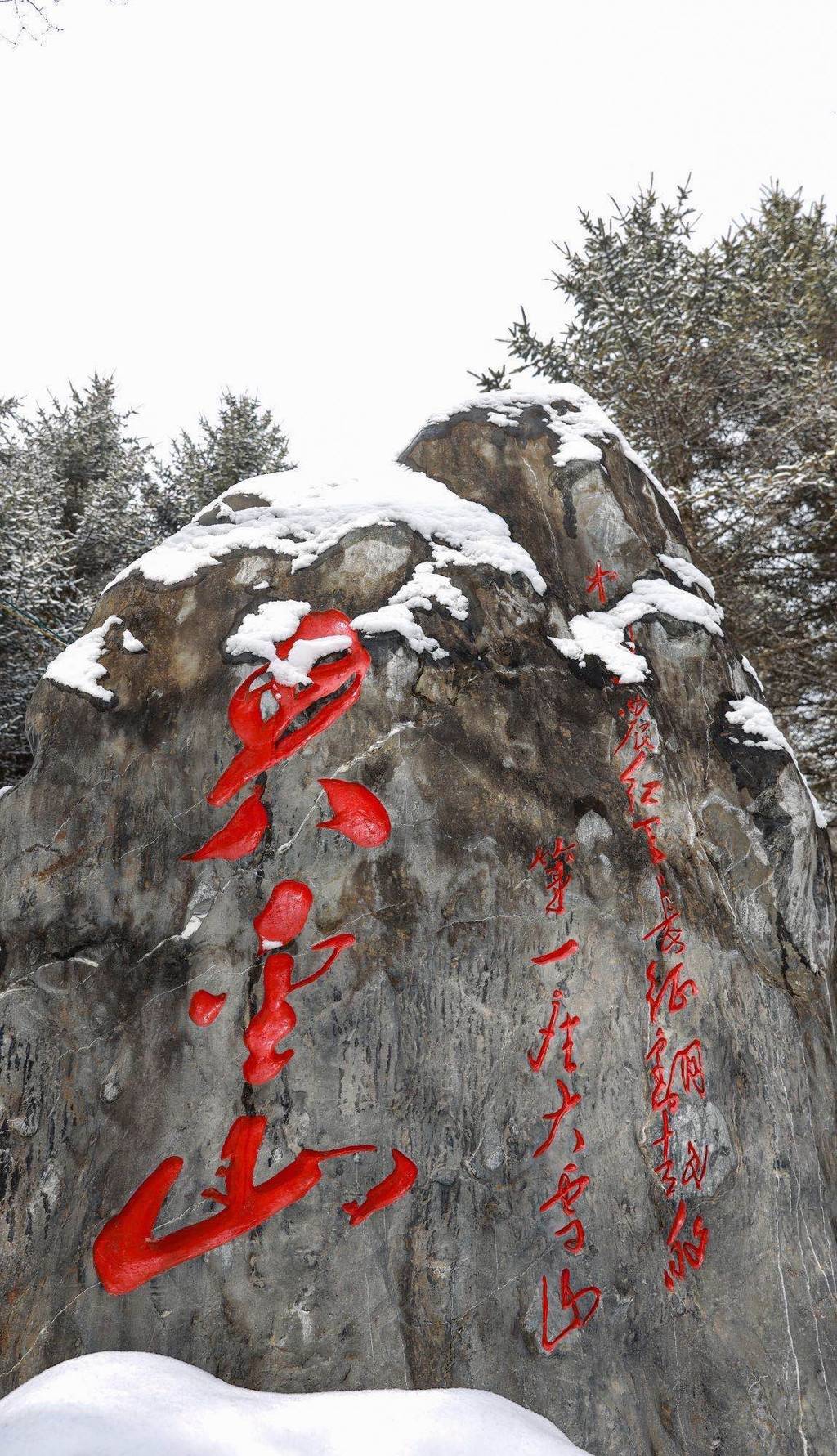 走进初心地（1931-1940）|翻越夹金山①光辉岁月：爬雪山从这里开始，越是艰险越向前