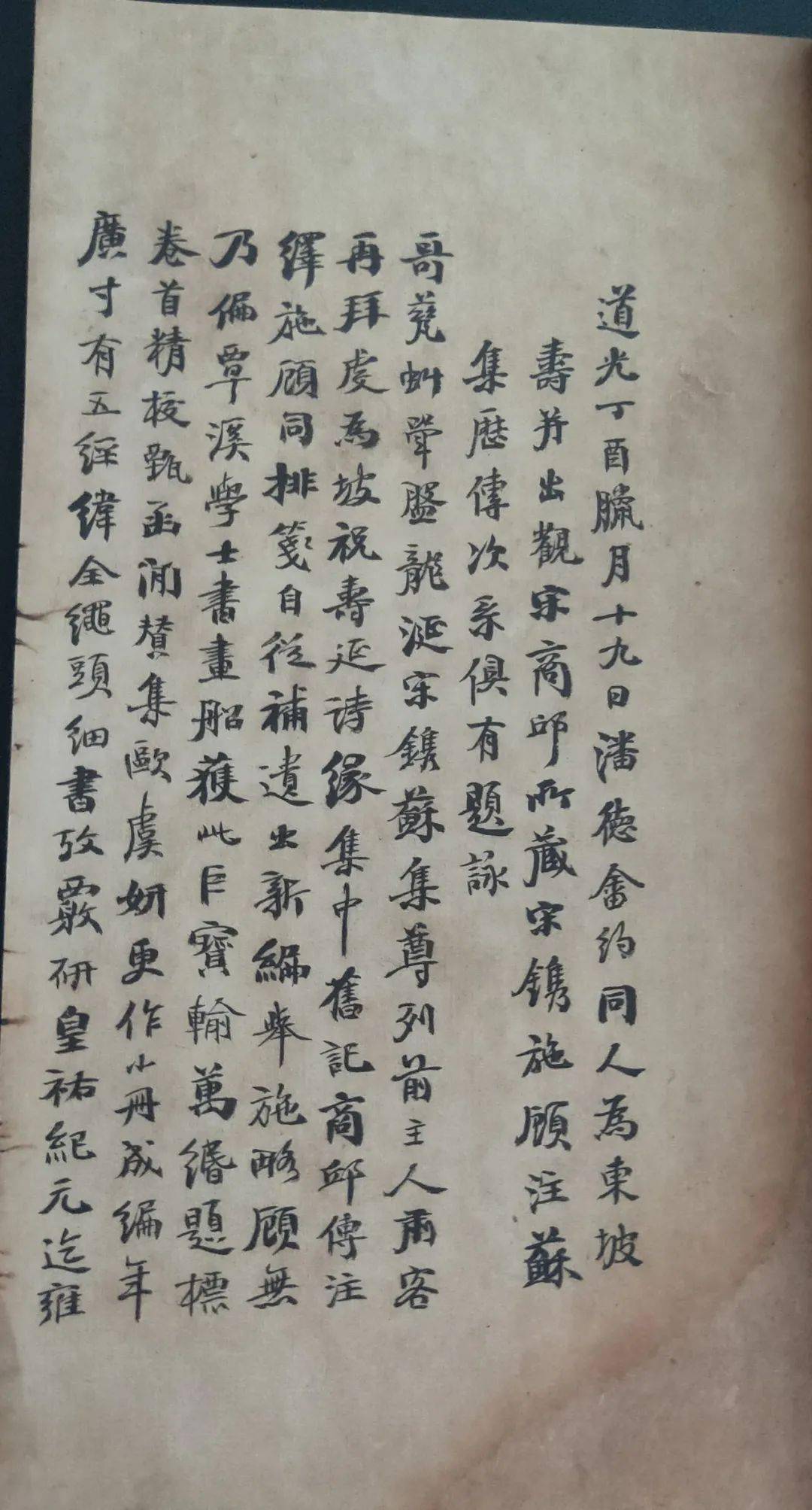 苏轼诗词全集解释 98b5f6e4bbd7429db478164277ac429a.jpeg