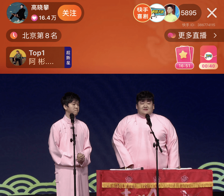 在嘻哈包袱铺的封箱演出里,我就看到了孔陆洋和何晓峰带来的相声与