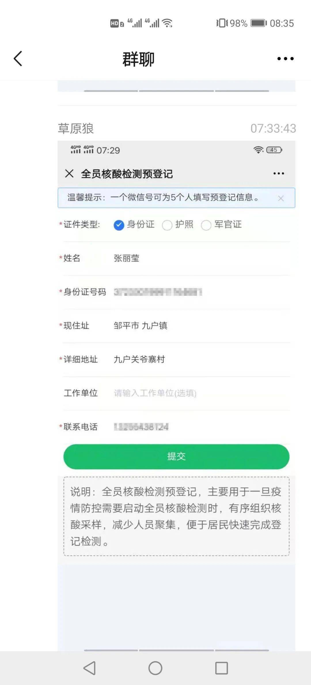 人口普查台账_实有人口登记台账模板(2)