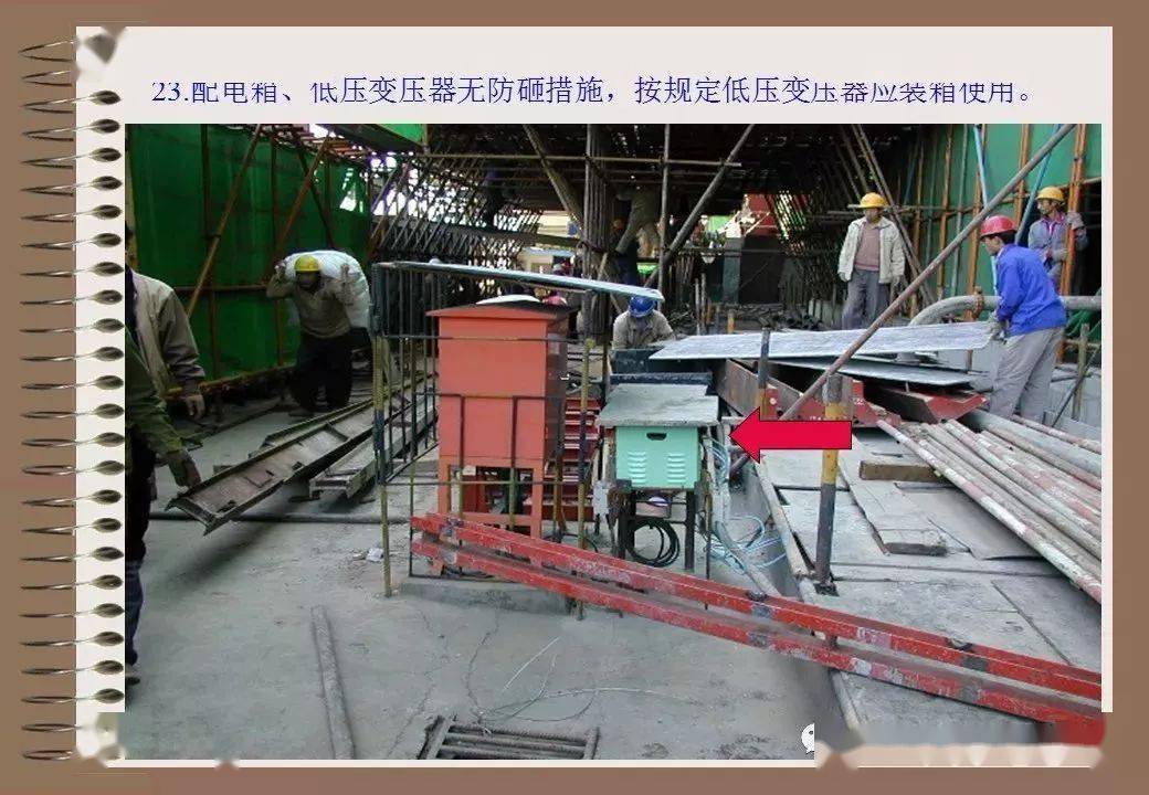 76种典型工地违规用电 | 有图有真相