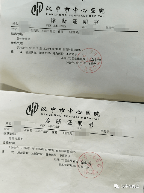 曝光汉中一幼儿园多名儿童突发呕吐腹泻家长维权一月园方竟然这样回复