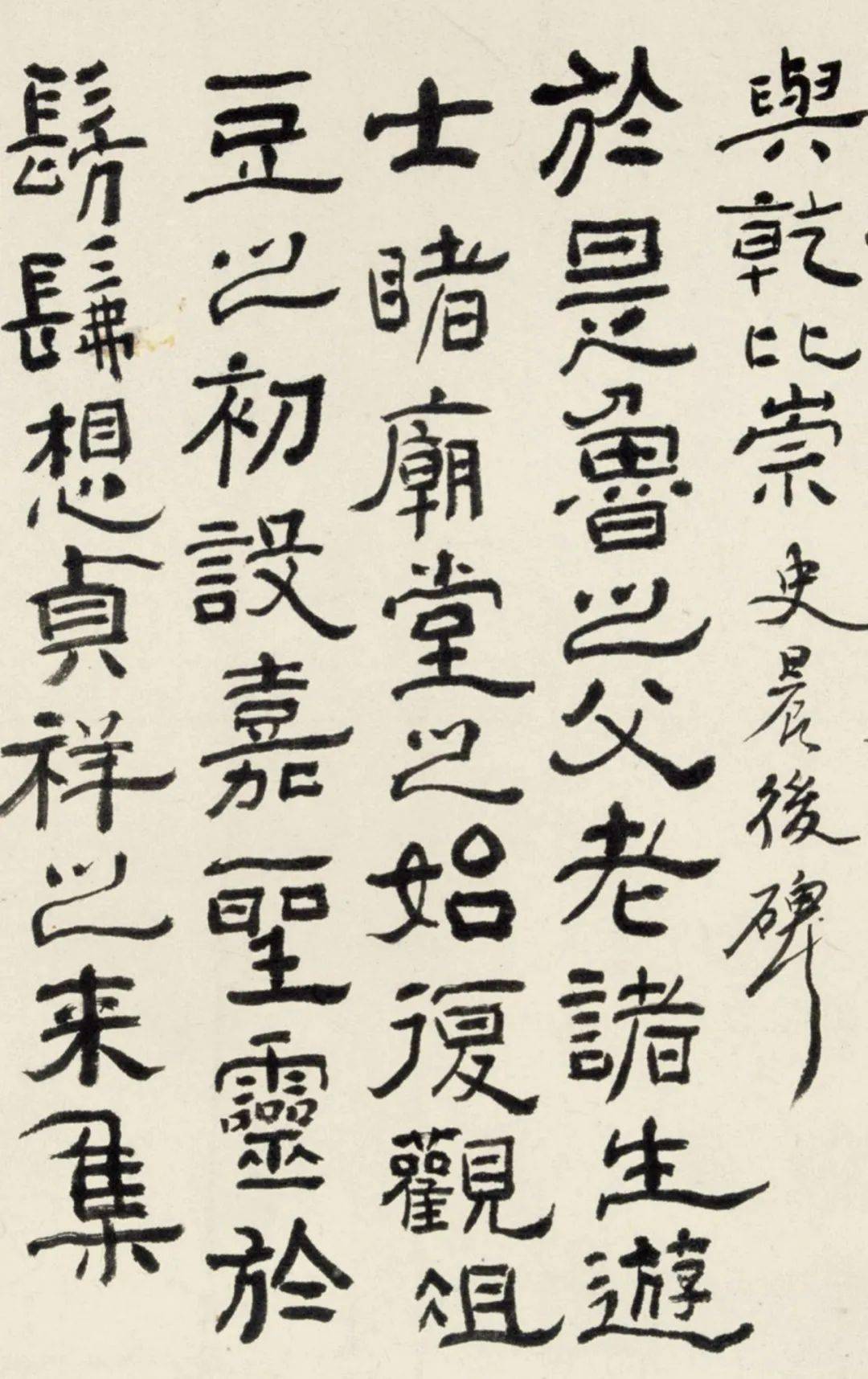 黄宾虹书法集萃 一代艺术大师的书法造诣 绘画