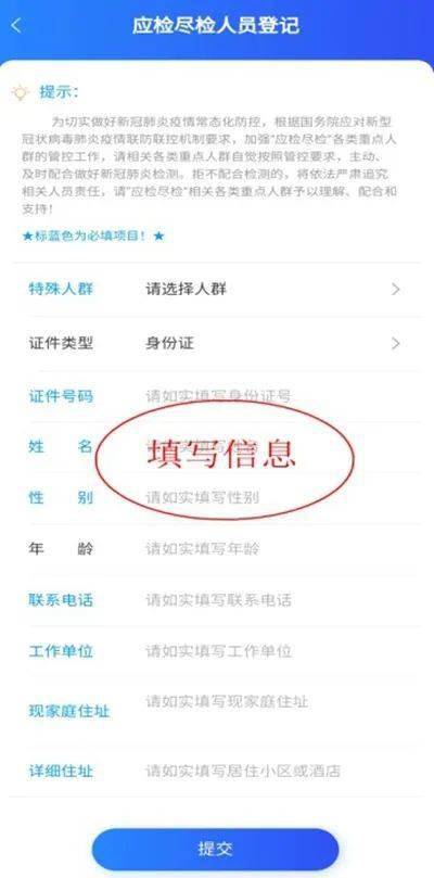 上海实有人口登记流程_实有人口登记信息照片(3)