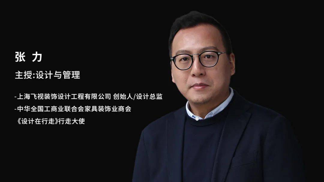 什么是全案设计?_姚伟勤