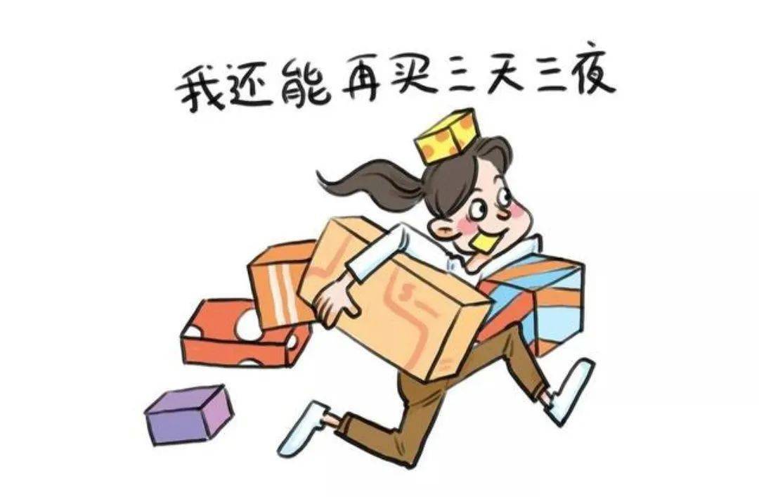 辅导员说丨别把过度消费当习惯别把信贷负债当常态