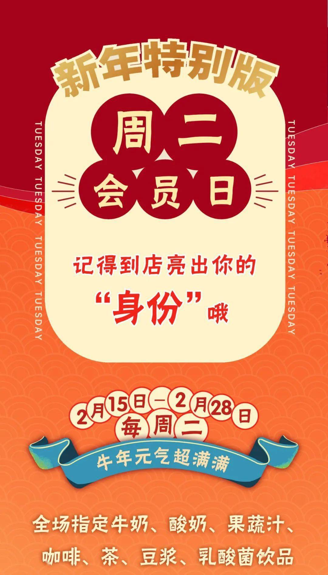 罗森周二会员日55折爆款登场更有新春特别版速点
