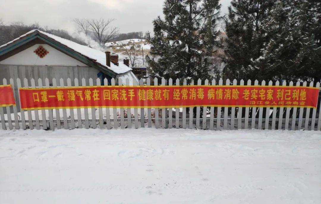 该乡通过各村微信群,网格群,朋友圈,悬挂条幅等方式,全面普及疫情防控