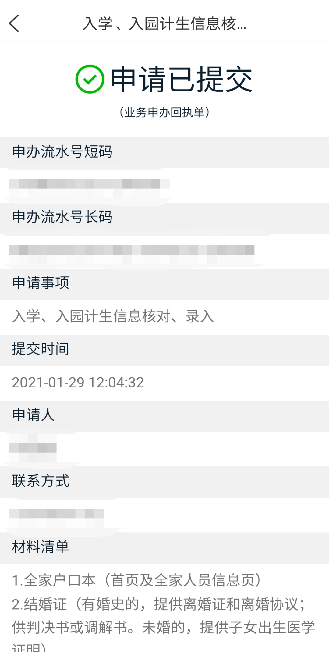 流动人口在哪里查到_流动的水图片(2)