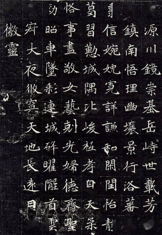 魏碑精品《北魏常敬兰墓志铭》拓本欣赏_刺史