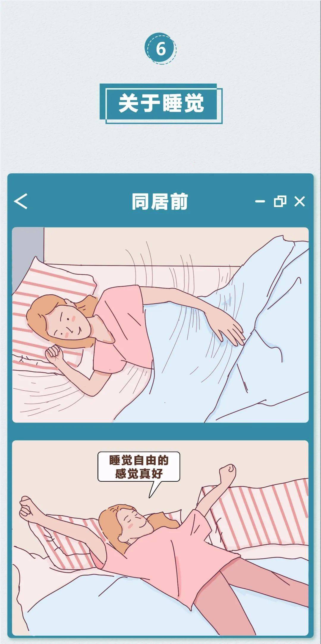 情侣同居啪啪打脸了吧漫画