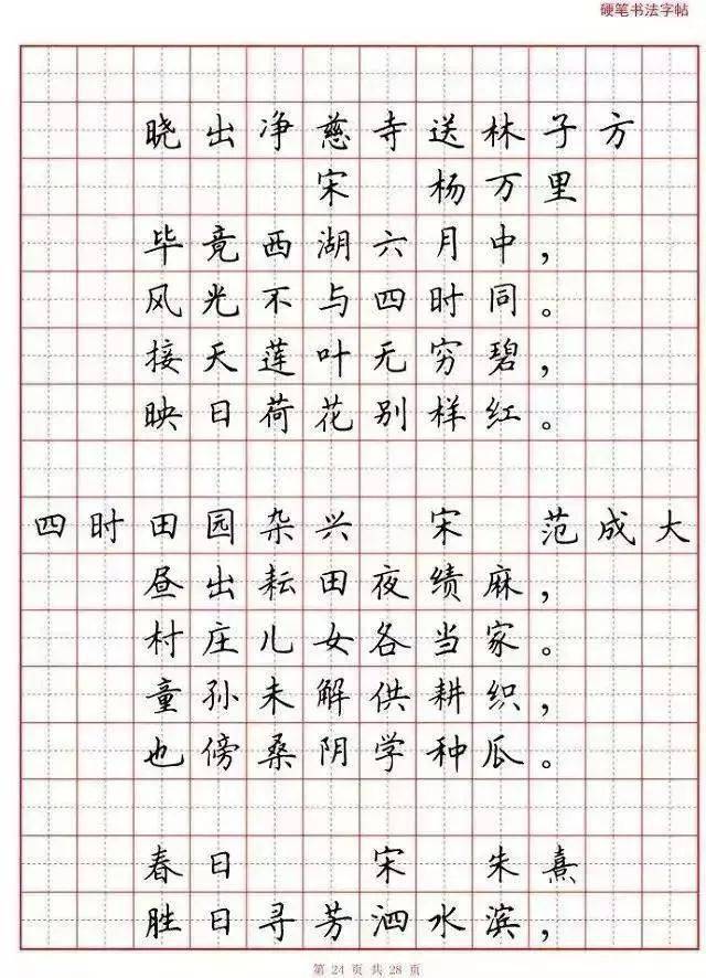 小學語文必背古詩詞